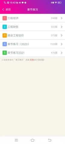 一级建造师-建设工程经济图1