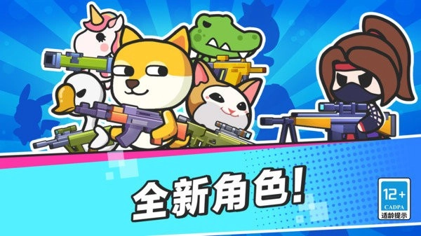 这才是枪战小游戏(4)