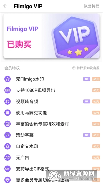 filmigo解锁会员版图1