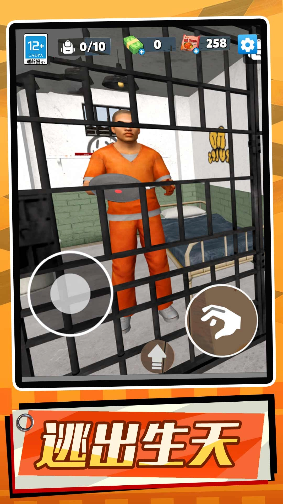 我的生存大作战