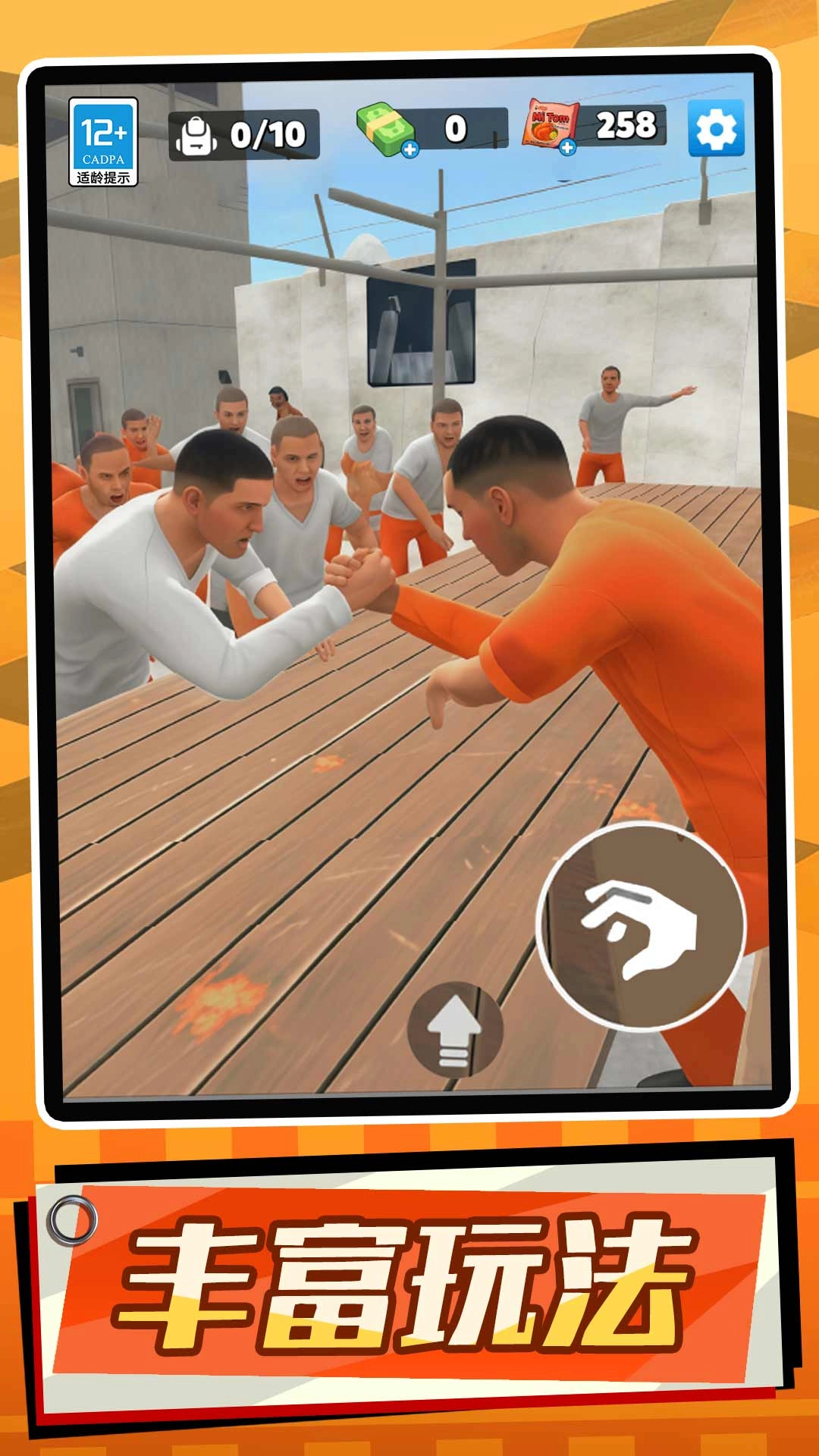 我的生存大作战