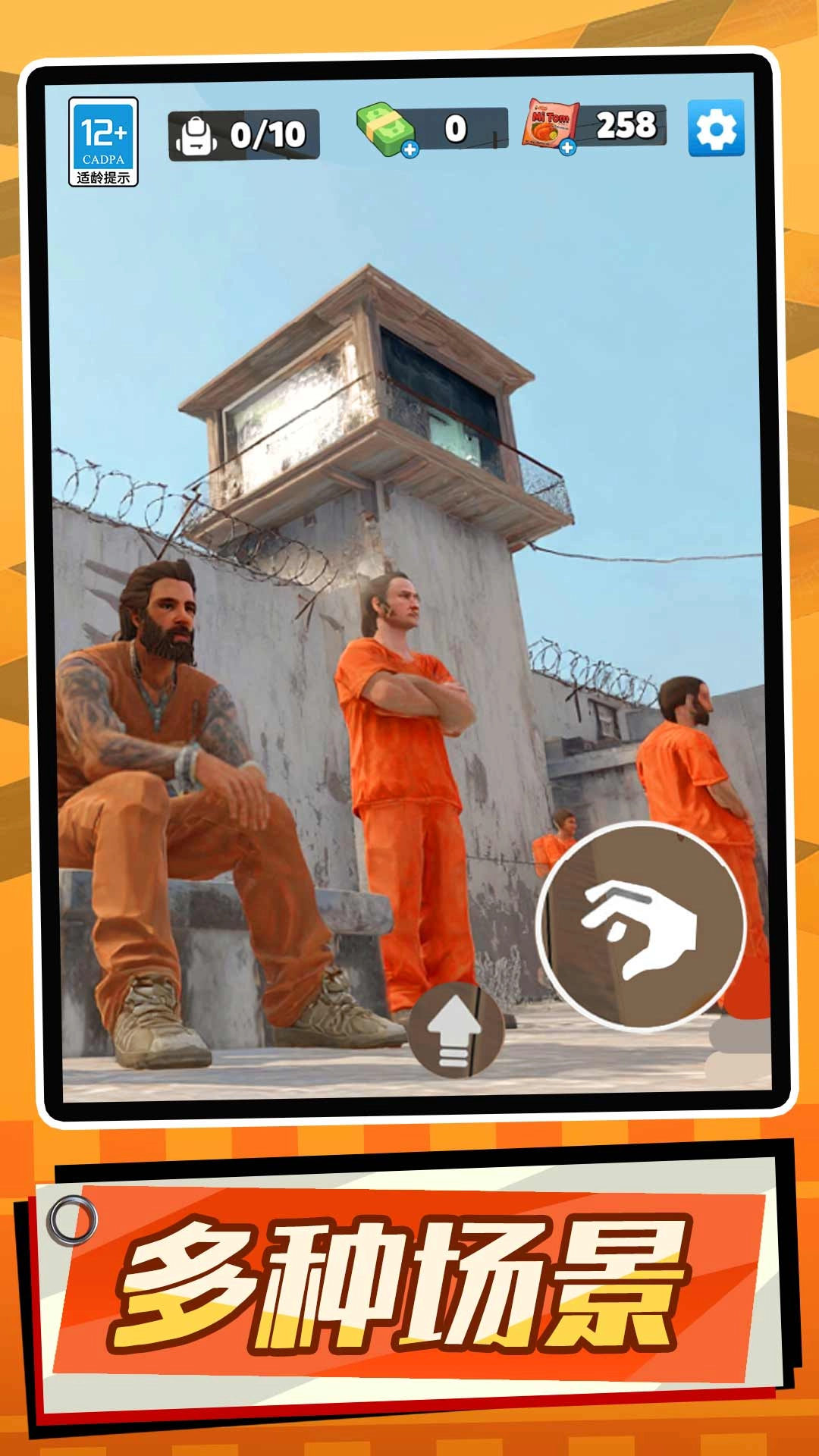 我的生存大作战