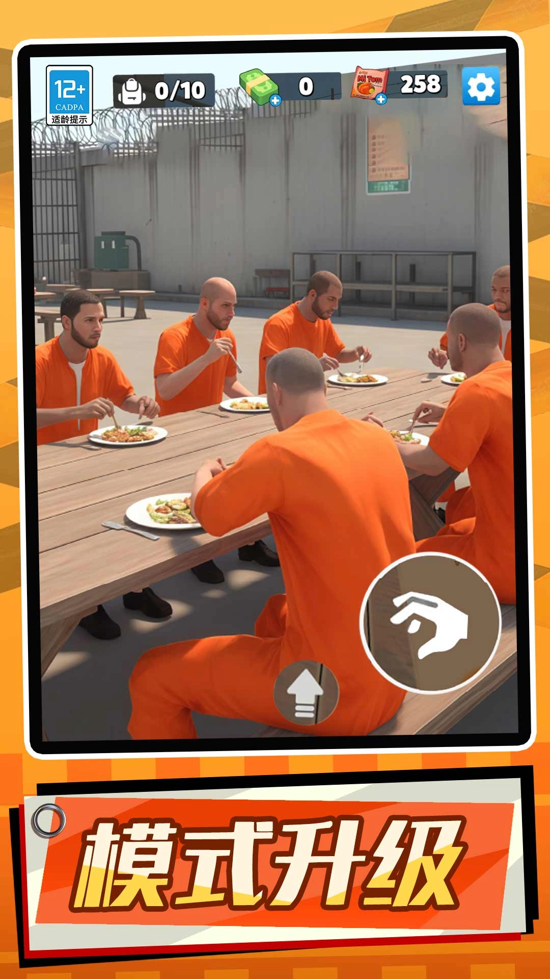 我的生存大作战