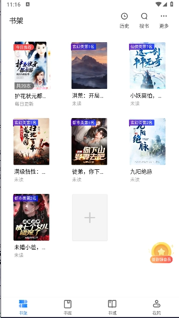 闪爵小说网最新版