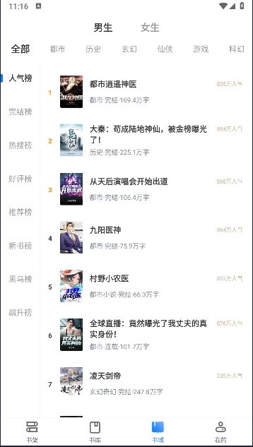 闪爵小说网最新版