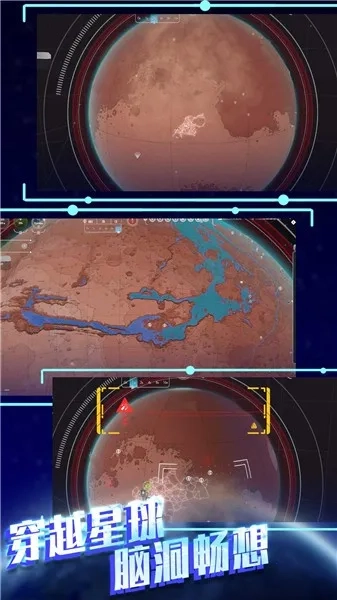 平行太空破坏模拟器(太空狼人杀类) 手机版图3