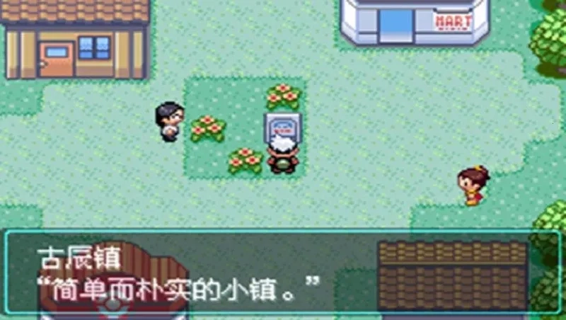 口袋妖怪空之花神最新手机版图3