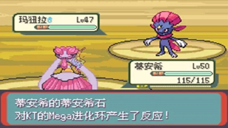 口袋妖怪空之花神最新手机版图4