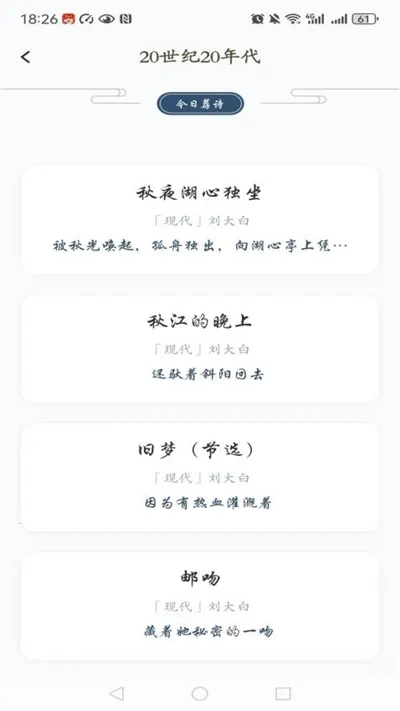 全民阅读移动书库(多元阅读库) 手机版图2