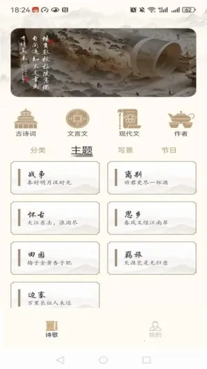 全民阅读移动书库(多元阅读库) 手机版图5