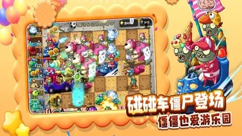 植物大战僵尸2重返童年2026最新版(3)