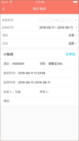 掌讯通酒店管理软件3