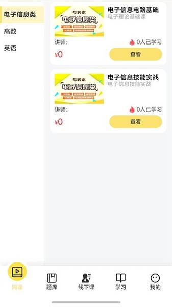 兴国在线最新版图1