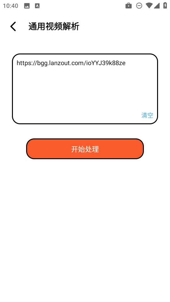 泡泡熊安卓apk图1