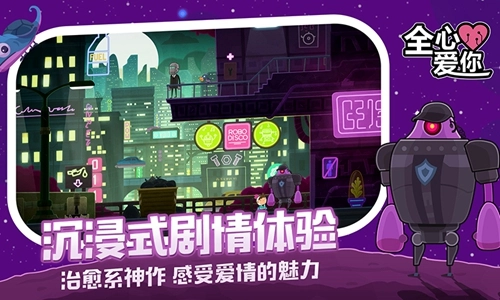 全心爱你3733服最新版(2)