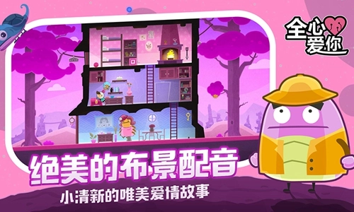 全心爱你3733服最新版(1)