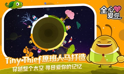 全心爱你3733服最新版(4)