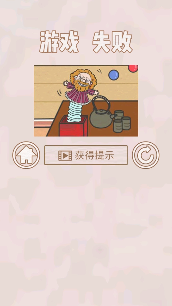 找到爸爸的私房钱游戏图1