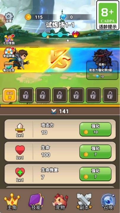 神剑防卫战游戏图3