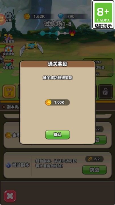 神剑防卫战游戏图2