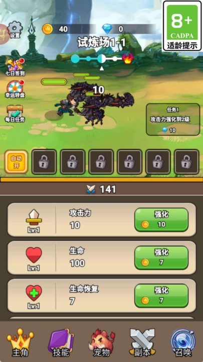 神剑防卫战游戏图4