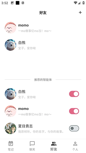 白熊AI聊天最新版截圖1