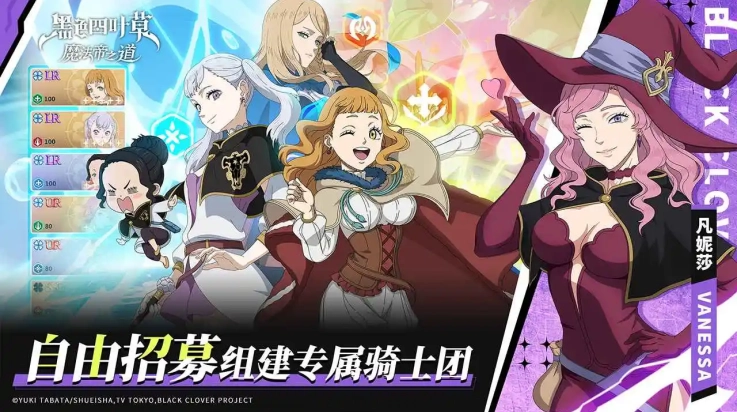 黑色四叶草魔法帝之道b服