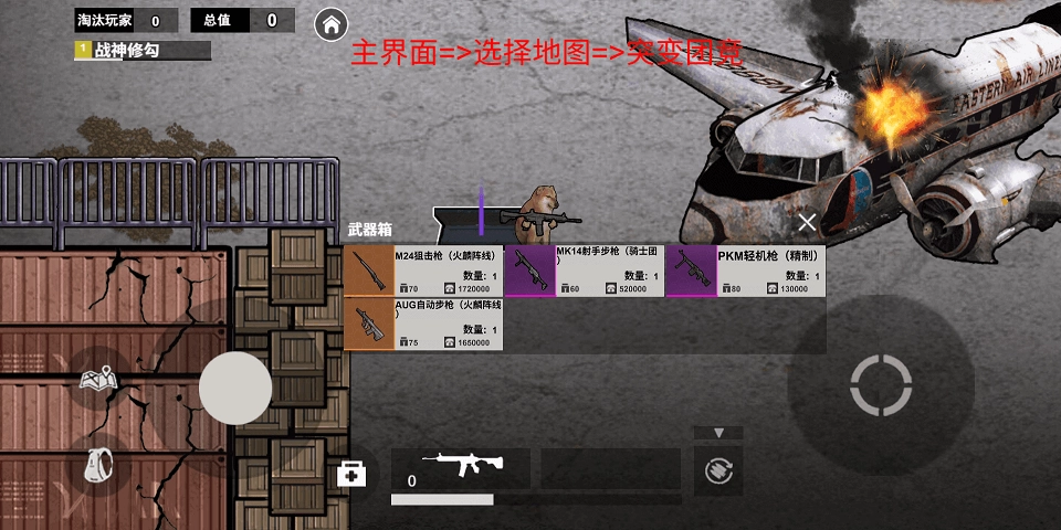 修勾机甲逃生小游戏3