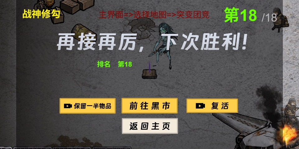 修勾机甲逃生小游戏4