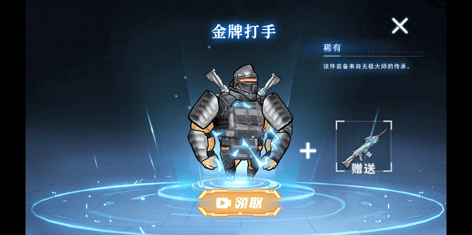 修勾机甲逃生小游戏2