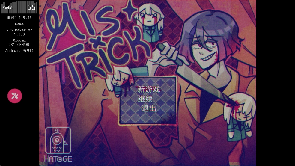 米斯特里克汉化版1