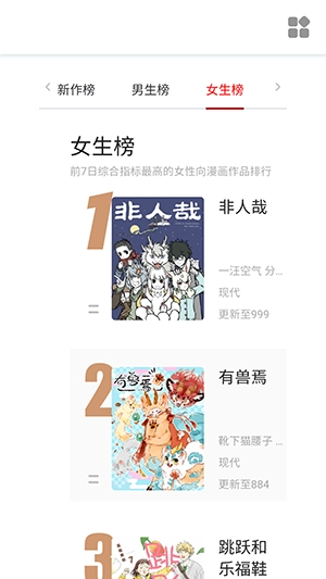 奇宅漫画免费版1