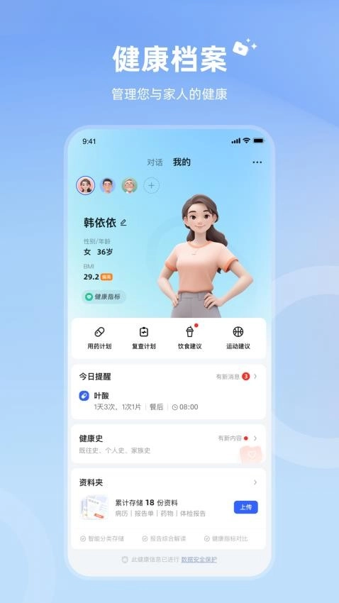 讯飞晓医AI平台