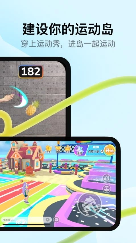 天天跳绳学生版