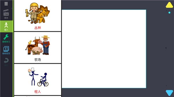 人人都能做动画2中文版图2