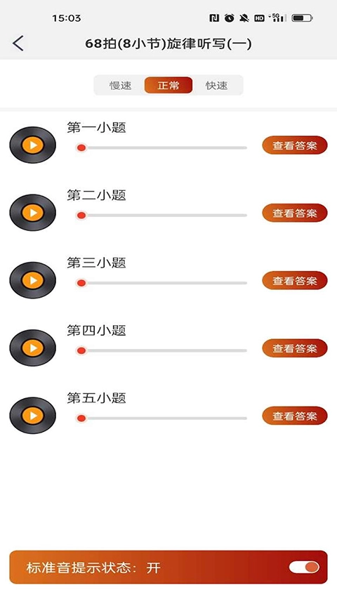 音乐殿堂安装图3