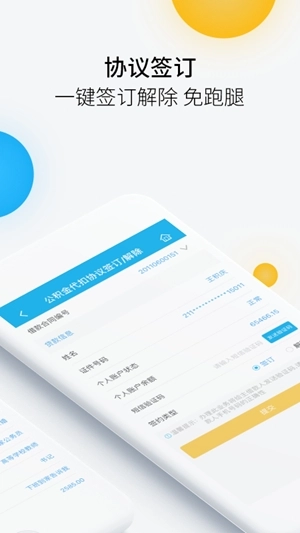 铁岭公积金手机版图4