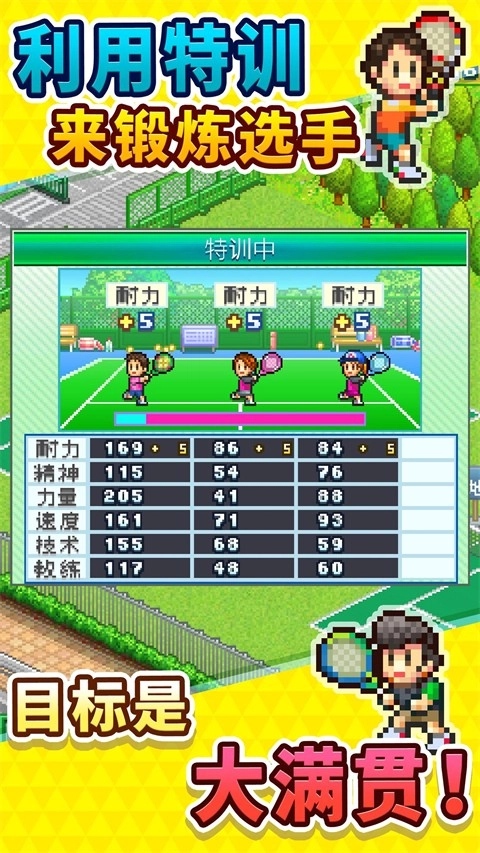 网球俱乐部物语免费版(1)