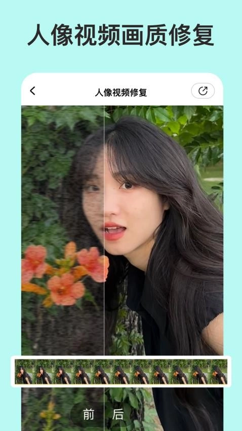 你我当年AI照片修复免费版截图1