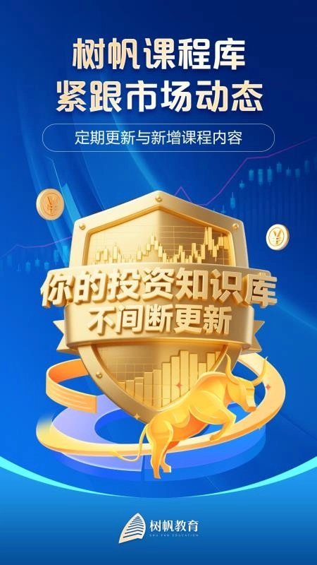 树帆教育最新版3