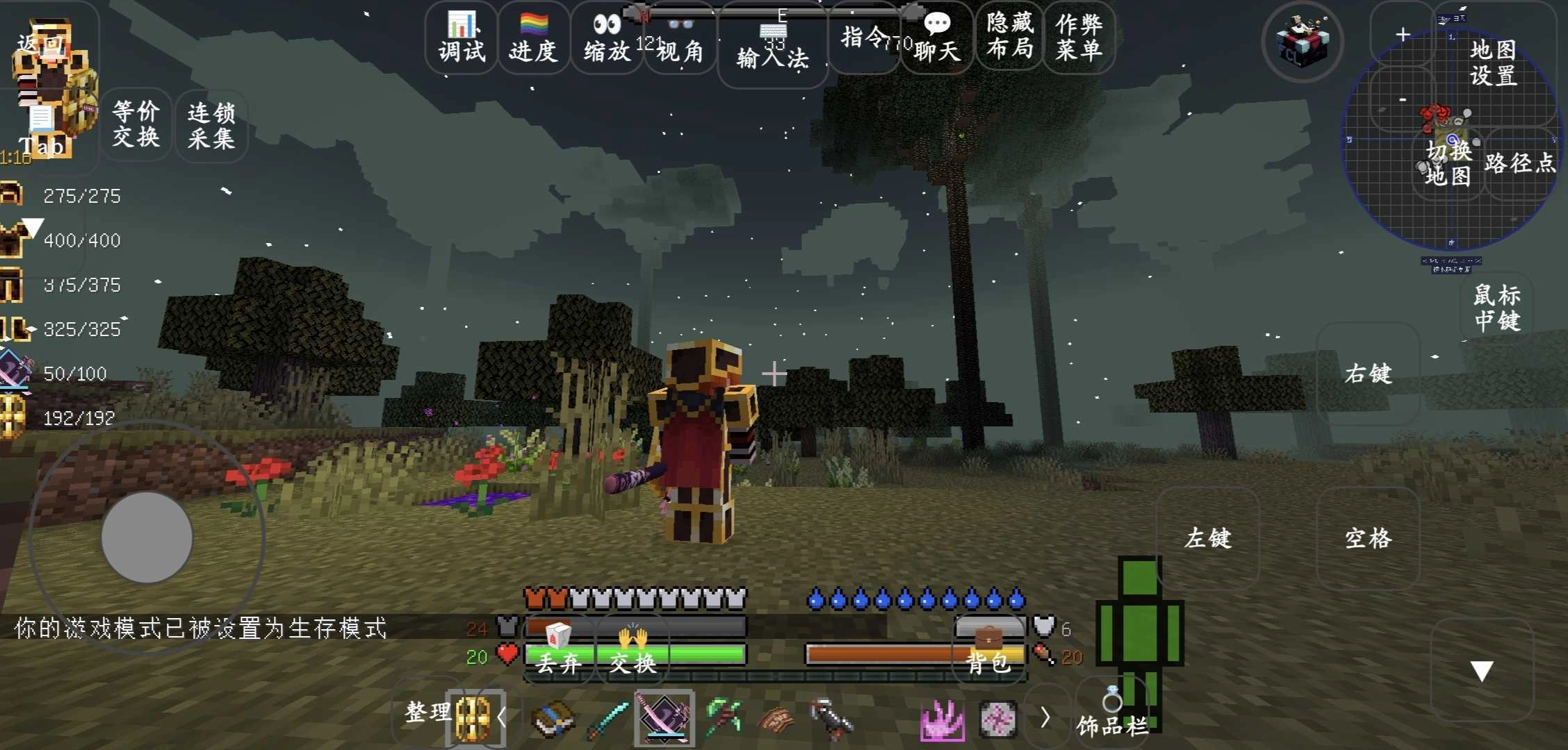 我的世界暮色森林 (2)