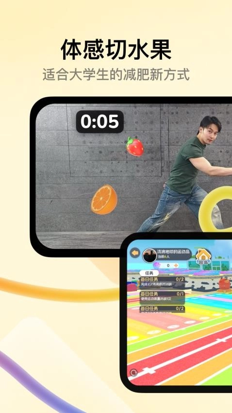 天天跳绳学生版