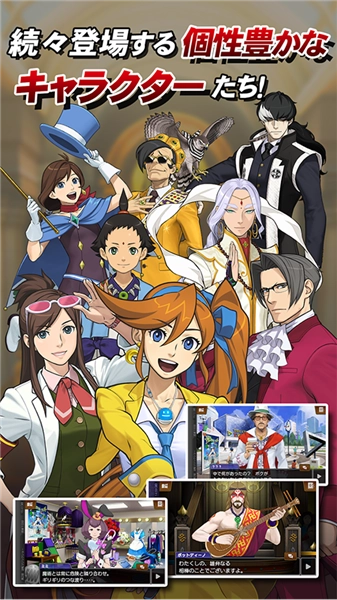 逆转裁判6游戏图4