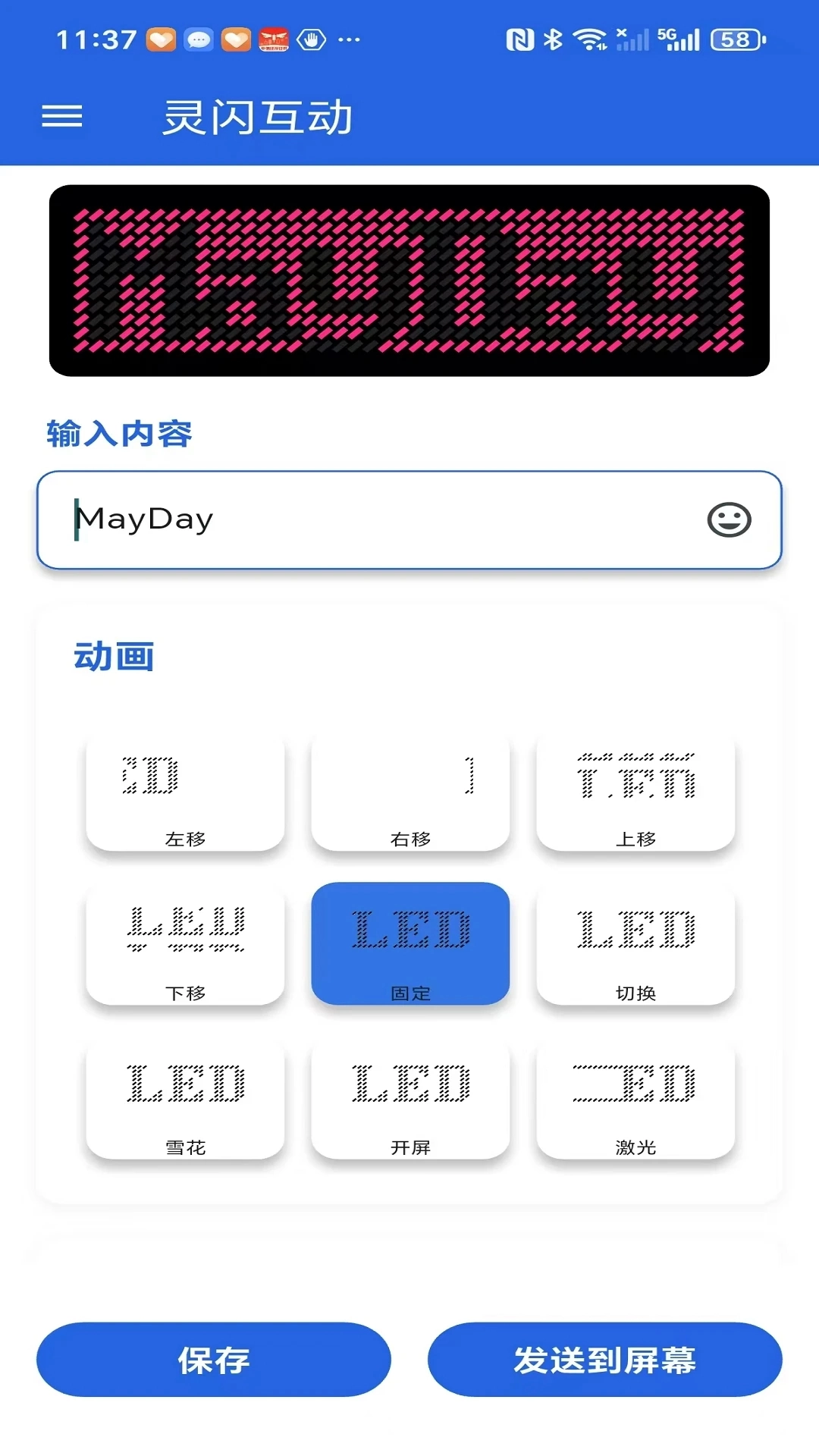 灵闪互动安装手机版图2