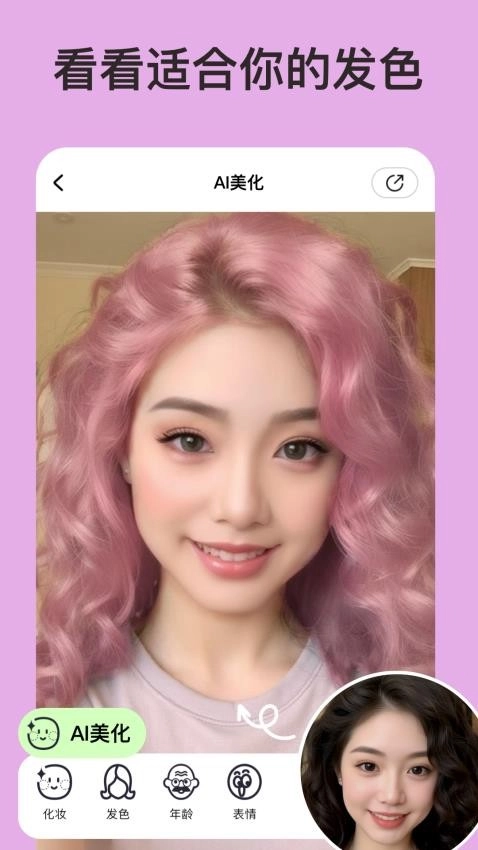 你我当年AI照片修复免费版截图4