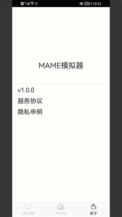 MAME模拟器汉化版图3