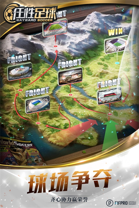 任性足球2025截圖0