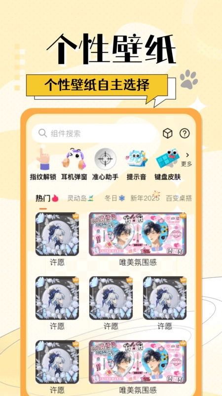 灵动桌面小组件(3)