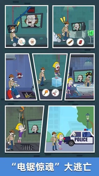 名侦探老王小游戏截图3