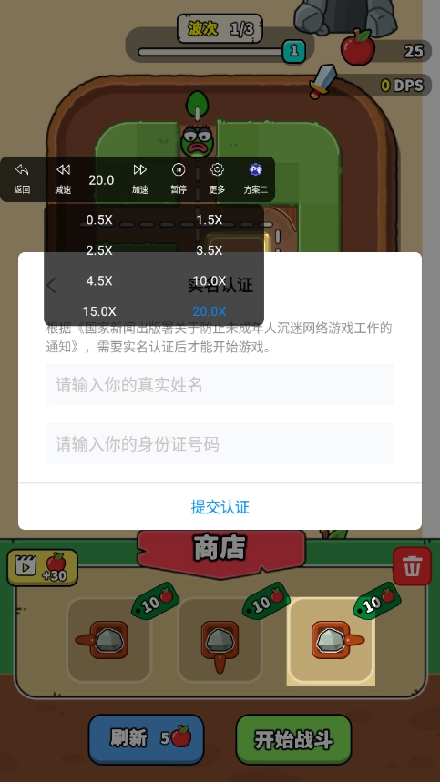 贪吃蛇冲突截图2